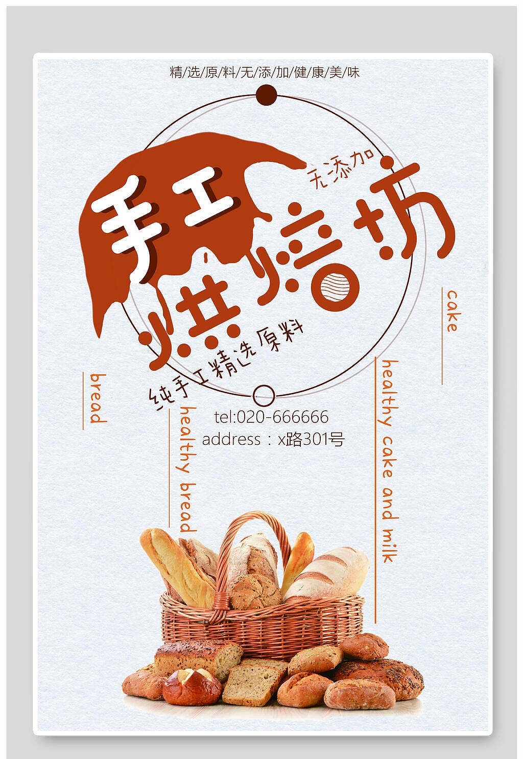 面包海报|平面|海报|皮卡丘的小尾巴 - 原创作品 - 站酷 (zcool)