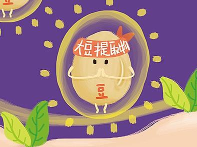 成份小插画