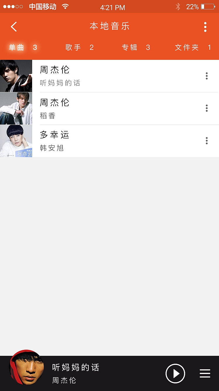 小酥UI~（图ZMTI5MDI5MzY0） - APP界面 - 站酷设计师酥味传情原创素材 - 站酷ZCOOL
