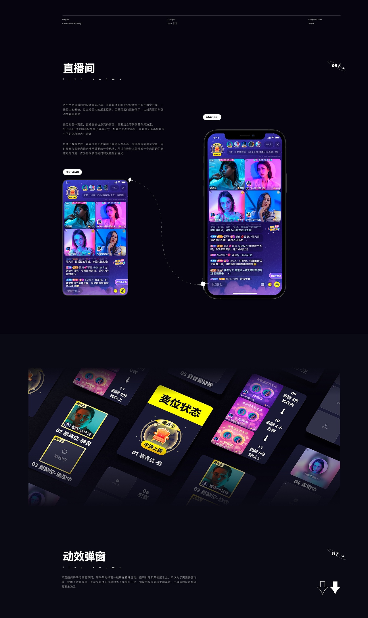 【来嗨】多人视频 直播交友（图ZMjY2ODk0MzAw） - APP界面 - 站酷设计师雨令zero原创素材 - 站酷ZCOOL
