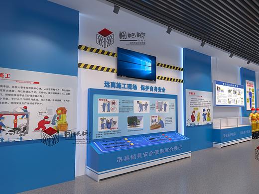 施工安全培训展厅