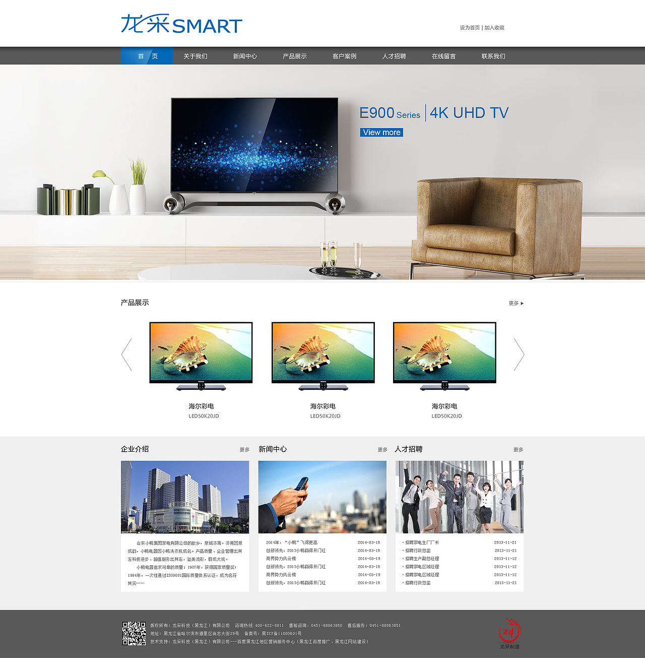 家电模板站（图ZMzMxMzgxNjg=） - 企业官网 - 站酷设计师李小闹121原创素材 - 站酷ZCOOL