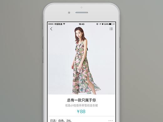 APP已商用 弹窗、商品列表 、规格等