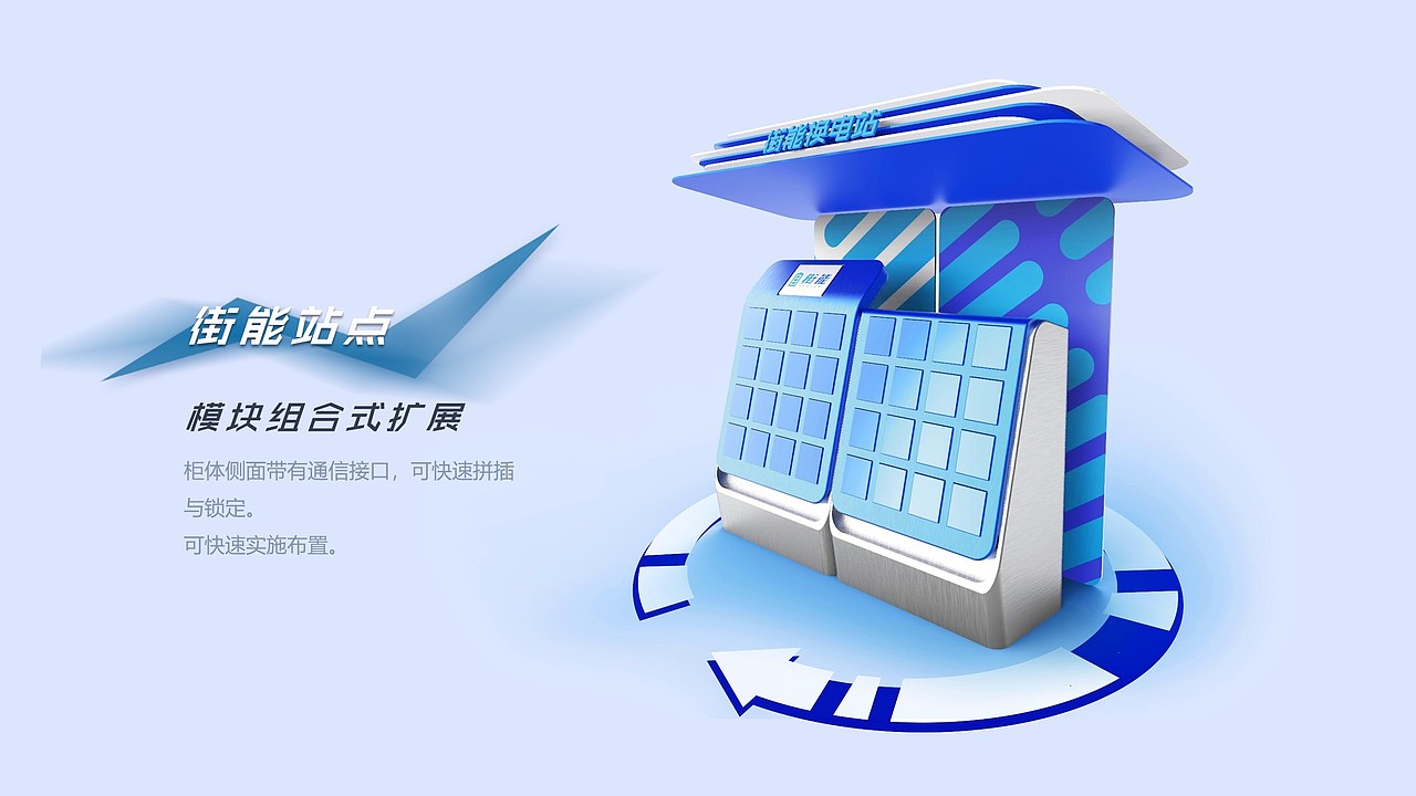 Energy Exchange System（图ZMTI3NDg0ODM2） - 交通工具 - 站酷设计师Lou_sir原创素材 - 站酷ZCOOL