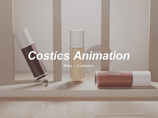 「 NIKE × Cosmetics | 产品动画  」