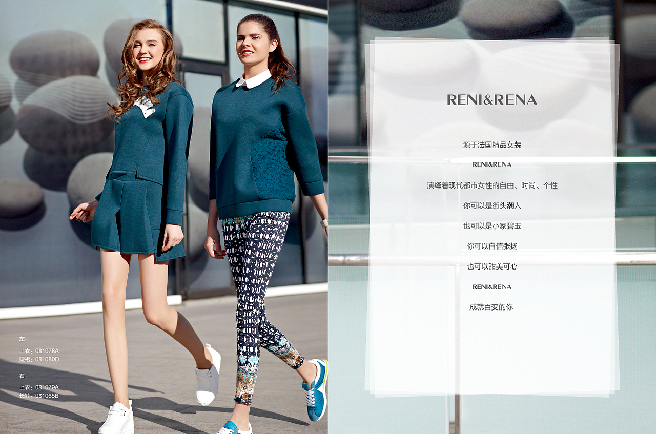 安诺娜服装画册板式设计