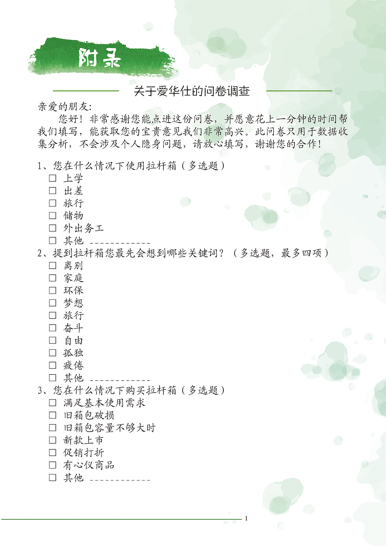中国大学生广告艺术大赛（图ZODQyNDY3ODg=） - 文案/策划 - 站酷设计师Lupining原创素材 - 站酷ZCOOL