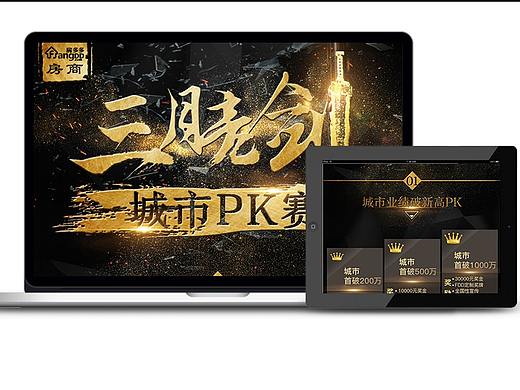 三月加盟商PK赛（个人主页-ZMjQzOTAxNjA=） - 运营设计 - 站酷设计师爱猫咪的小怪兽原创素材 - 站酷ZCOOL