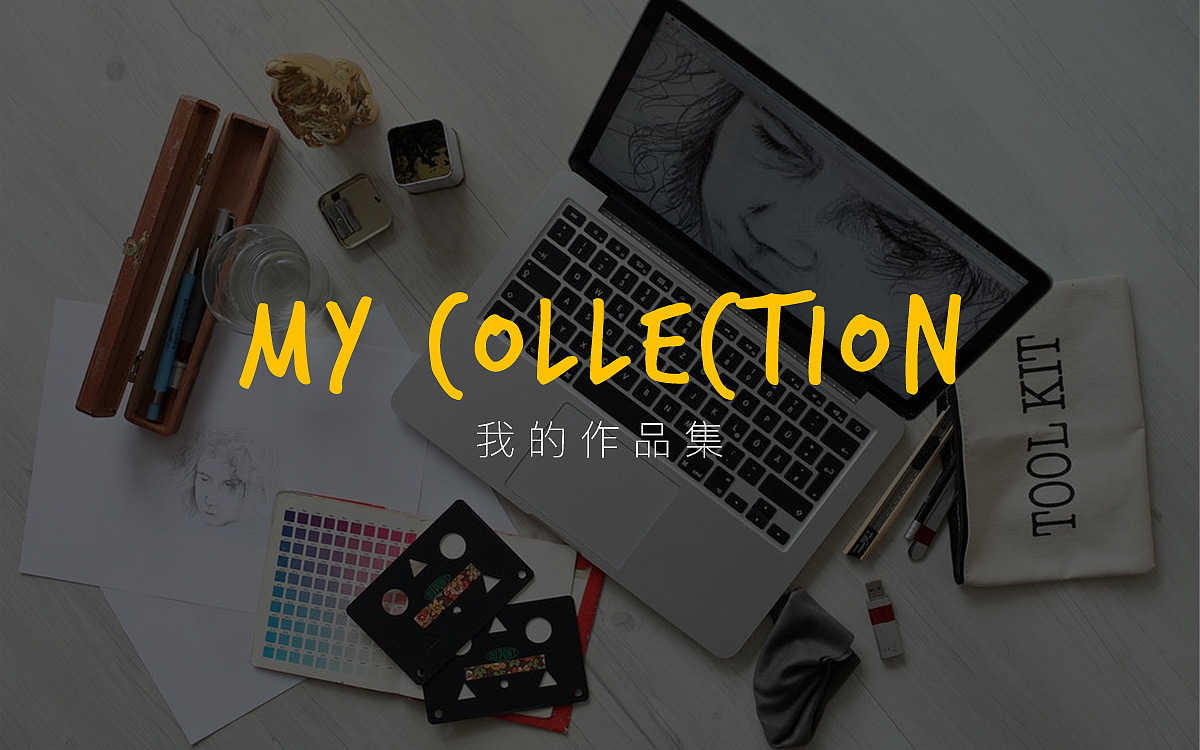 作品集PDF格式（图ZMTAyMTA1Mjg4） - 其他UI - 站酷设计师韩小宣原创素材 - 站酷ZCOOL
