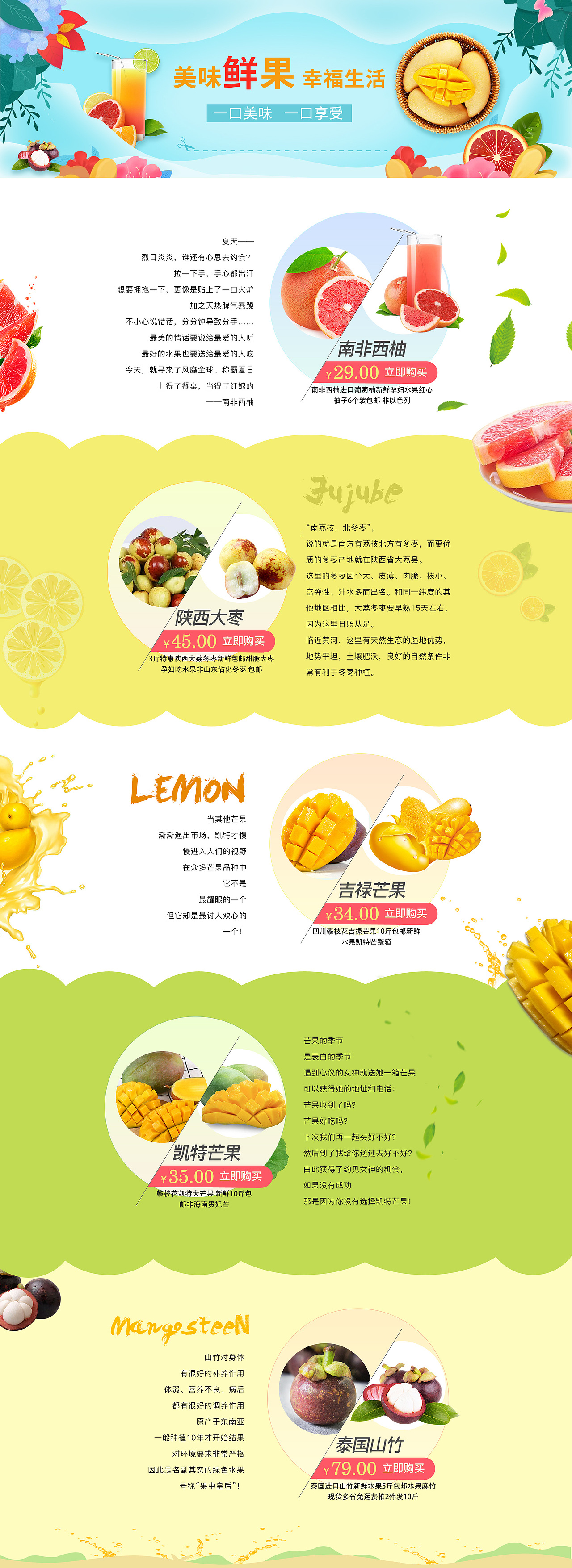 水果專題（圖ZMTI0OTM0Mjg0） - 運(yùn)營設(shè)計(jì) - 站酷設(shè)計(jì)師WAH1125原創(chuàng)素材 - 站酷ZCOOL