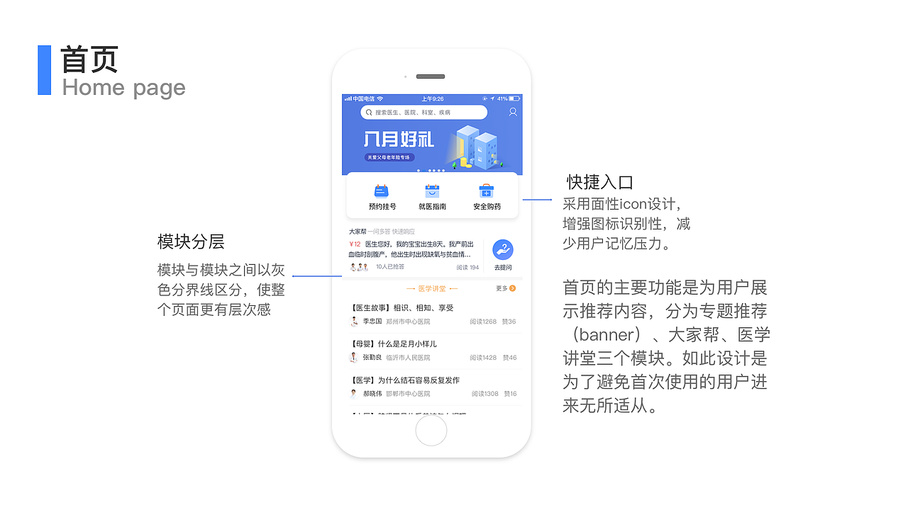 益康A(chǔ)PP（圖ZMjE5MDQxOTg0） - APP界面 - 站酷設(shè)計(jì)師W_butterfly原創(chuàng)素材 - 站酷ZCOOL
