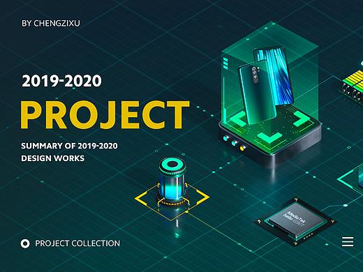 2020作品整理