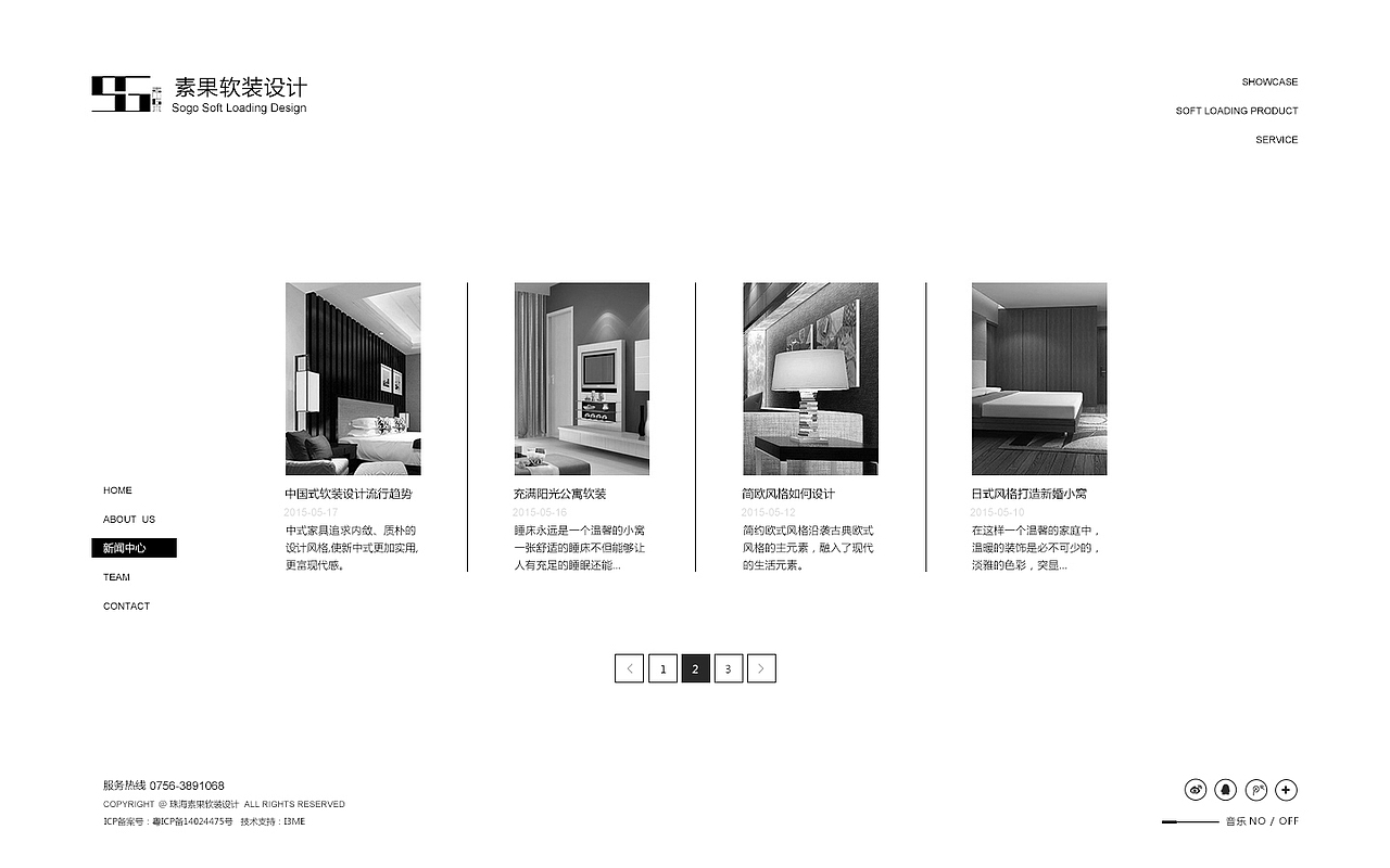 软装设计（图ZMjg0NDM1OTI=） - 企业官网 - 站酷设计师环企优站网站建设原创素材 - 站酷ZCOOL