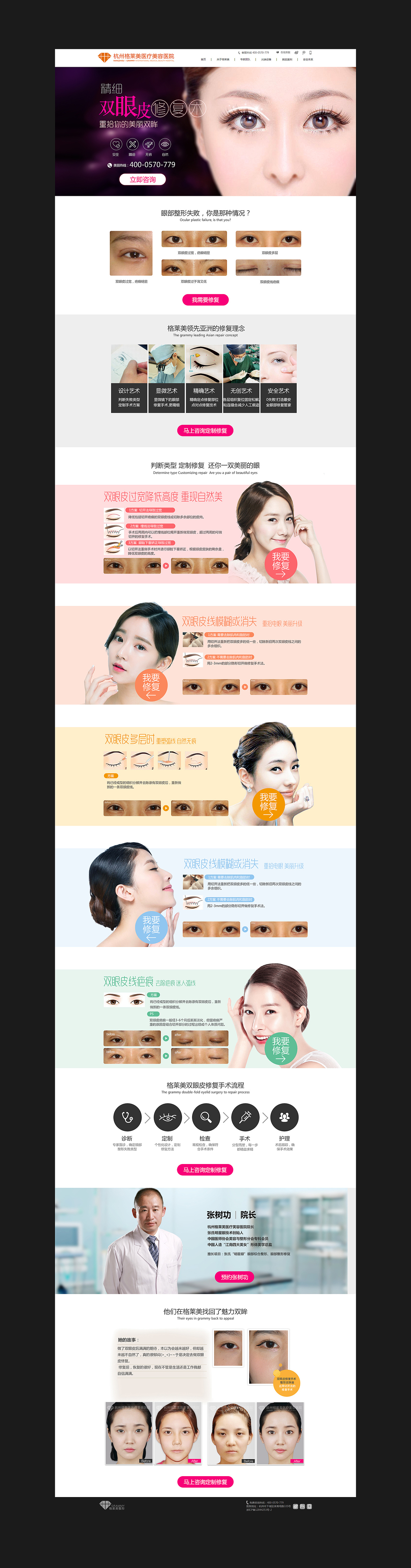 精细双眼皮（图ZMzI0NTE5MzI=） - 运营设计 - 站酷设计师伍勇原创素材 - 站酷ZCOOL