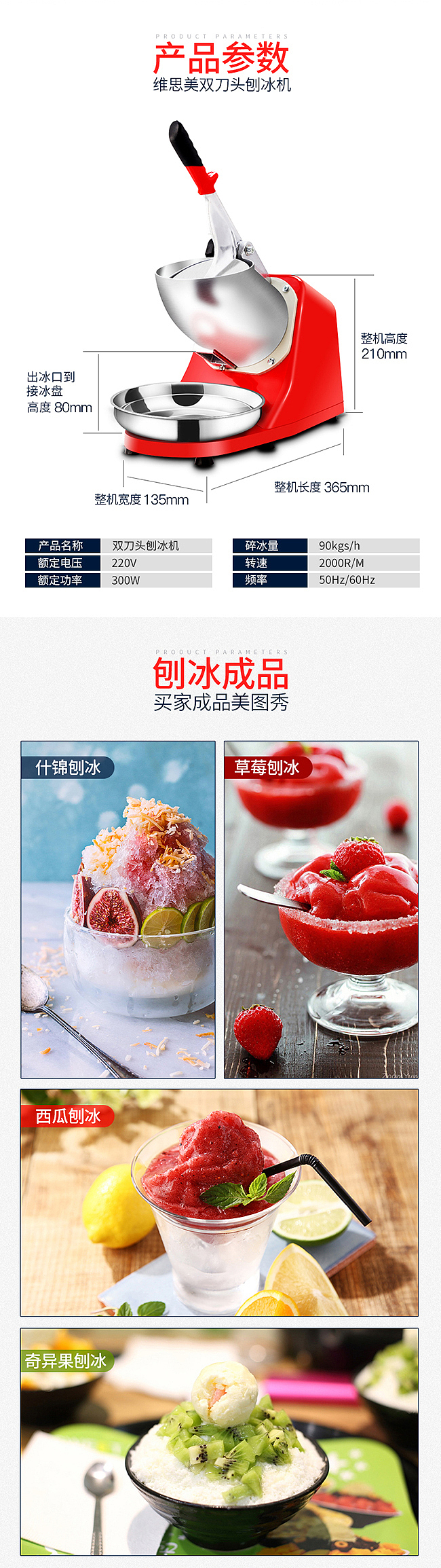 刨冰机 详情 电商 淘宝 电器 商用 修图 碎冰机（图ZNzEyMzI3ODA=） - 电商 - 站酷设计师wujunzaixian原创素材 - 站酷ZCOOL