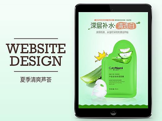 护肤详情——小清新面膜