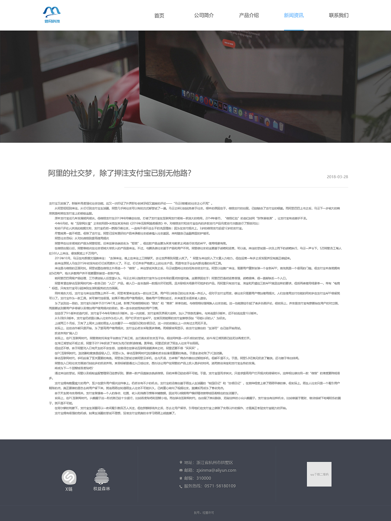 浙江信马科技（图ZMTUwODc3MTI4） - 企业官网 - 站酷设计师UnicornLI原创素材 - 站酷ZCOOL