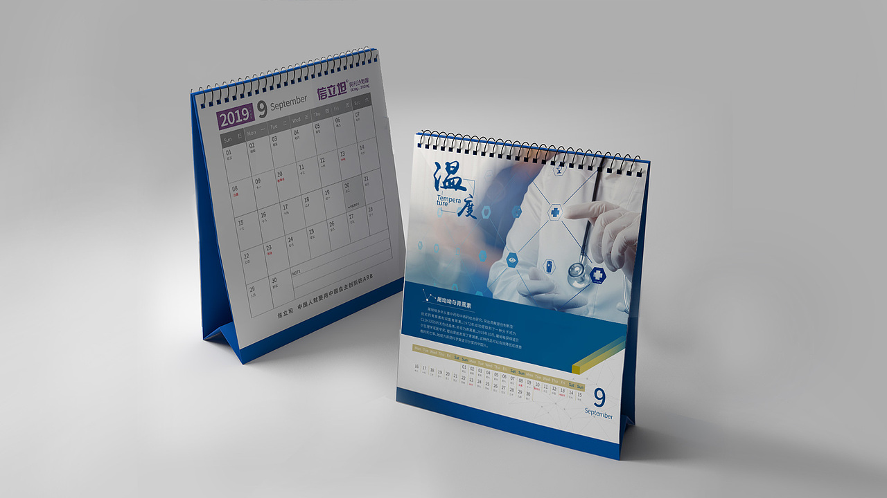 2019年信立泰台历（图ZMTUxOTY1MDM2） - 宣传物料 - 站酷设计师峰韧原创素材 - 站酷ZCOOL