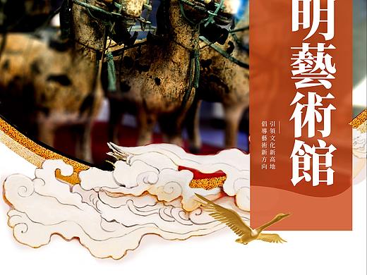 国风招生海报