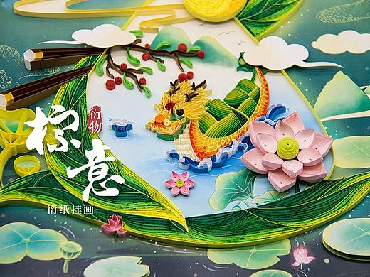 衍物 - 《棕意》端午节主图衍纸装饰画