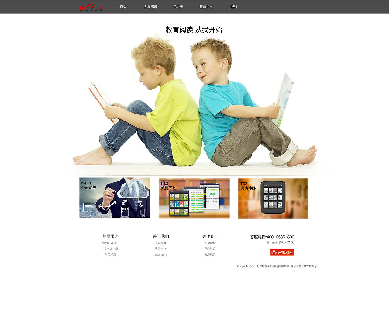 教育官网规划（图ZMzAxNjA5Mjg=） - 企业官网 - 站酷设计师容喻原创素材 - 站酷ZCOOL