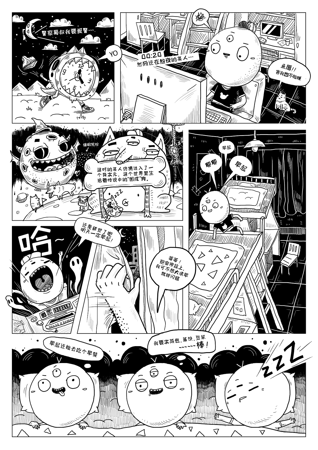 早起是会呼吸的痛（图ZMzM2MzM0MTY=） - 短篇/格漫 - 站酷设计师披萨边儿原创素材 - 站酷ZCOOL