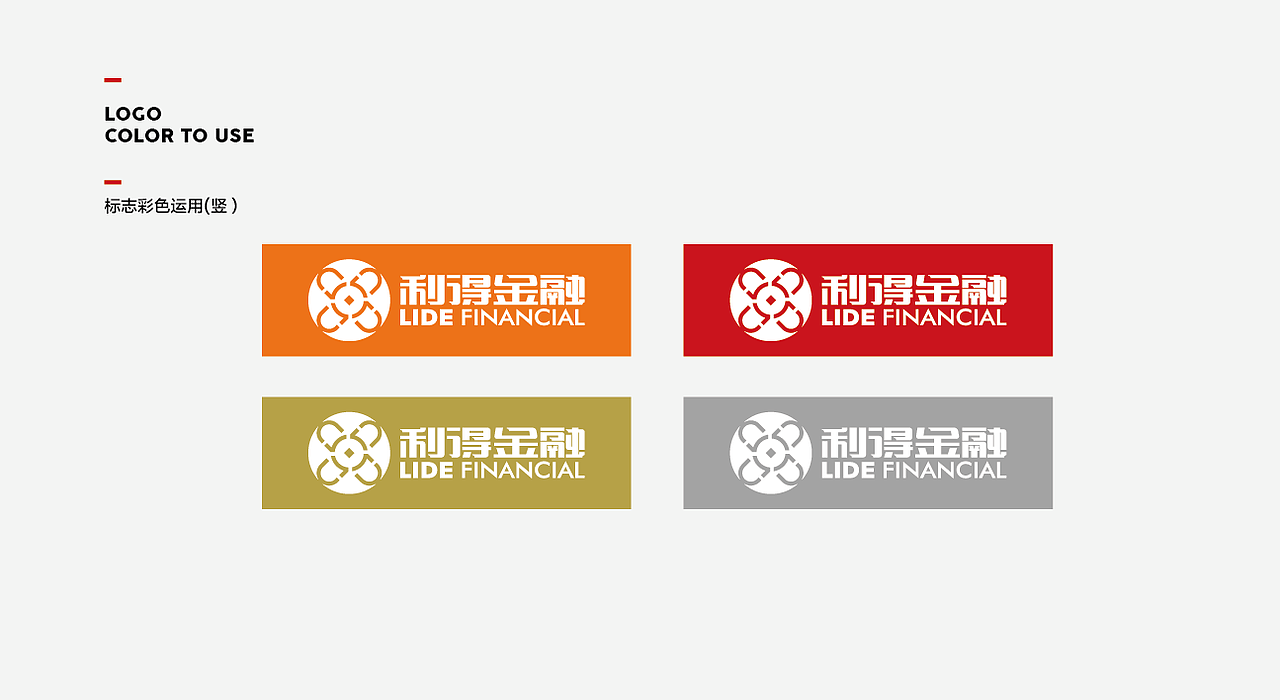 利得金融logo YKSJ设计 第二篇（图ZNzQ4MzAwMzI=） - Logo - 站酷设计师六六鱼原创素材 - 站酷ZCOOL