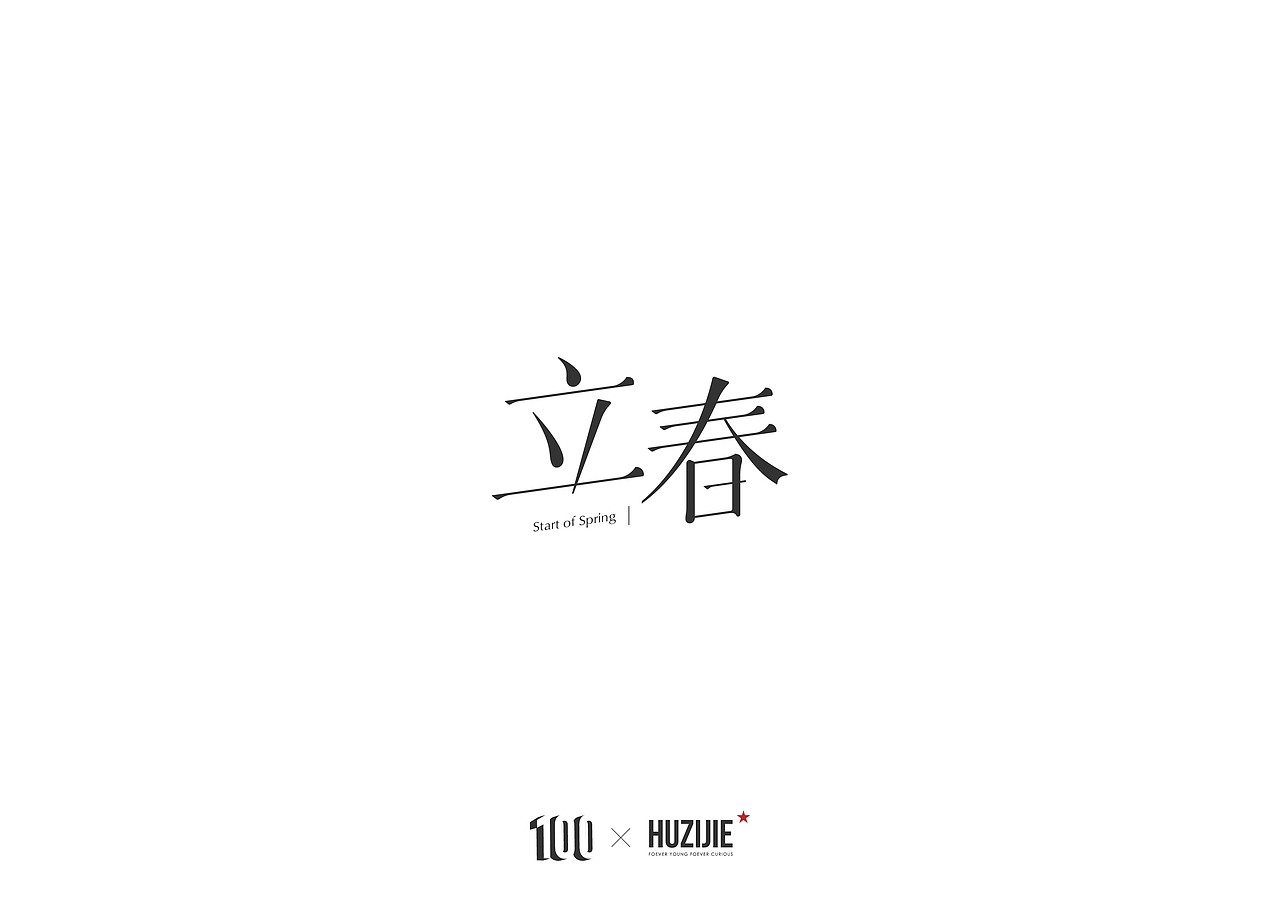 字体设计（图ZMTA2NDY0OTE2） - 字体/字形 - 站酷设计师equhu原创素材 - 站酷ZCOOL