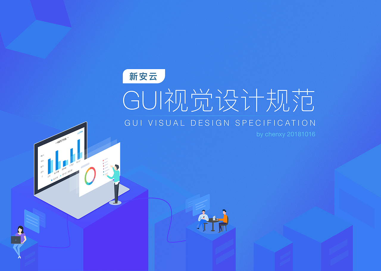 设计规范-移动办公考勤APP（图ZMTM2MDc0ODA0） - APP界面 - 站酷设计师chenxy6665原创素材 - 站酷ZCOOL