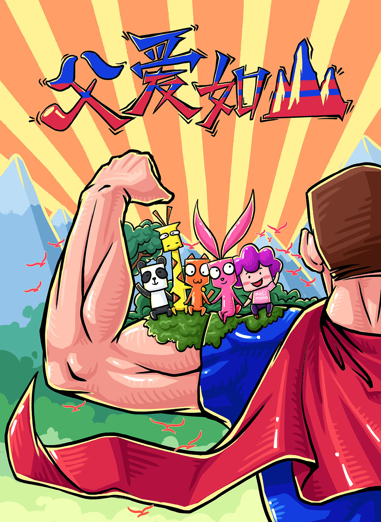 2018插画设计总结