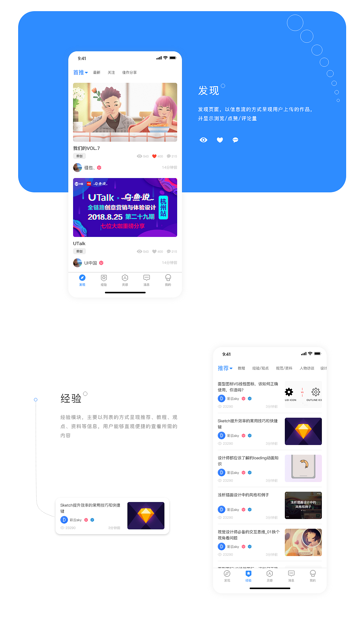 迟来的UI中国APP