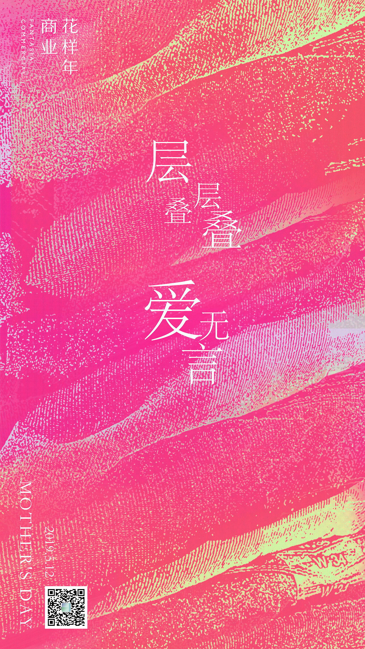 母亲节（图ZMTU5MzgxOTg4） - 海报 - 站酷设计师胡小椒xhc原创素材 - 站酷ZCOOL