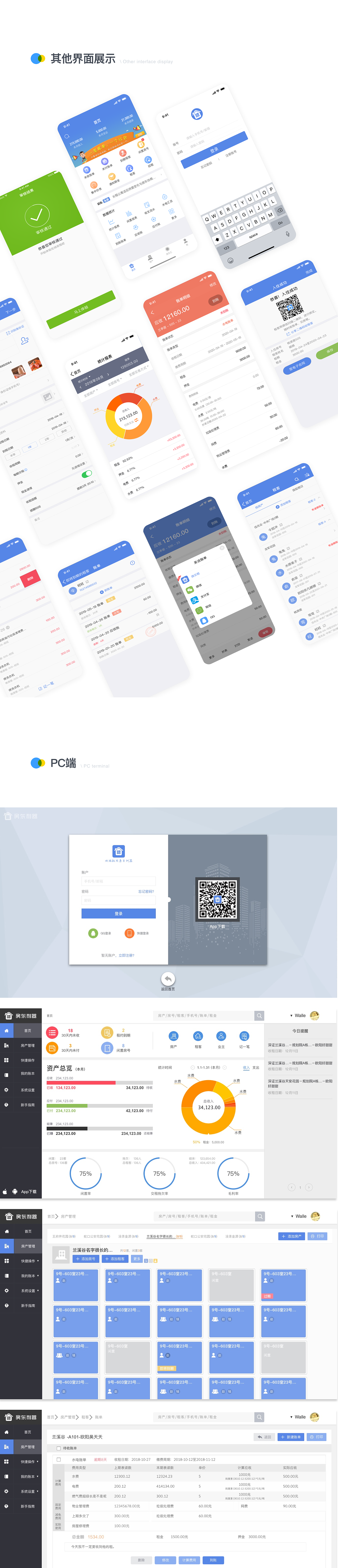 Walle（图ZMjA1NDgyODYw） - 软件界面 - 站酷设计师Wallehong原创素材 - 站酷ZCOOL
