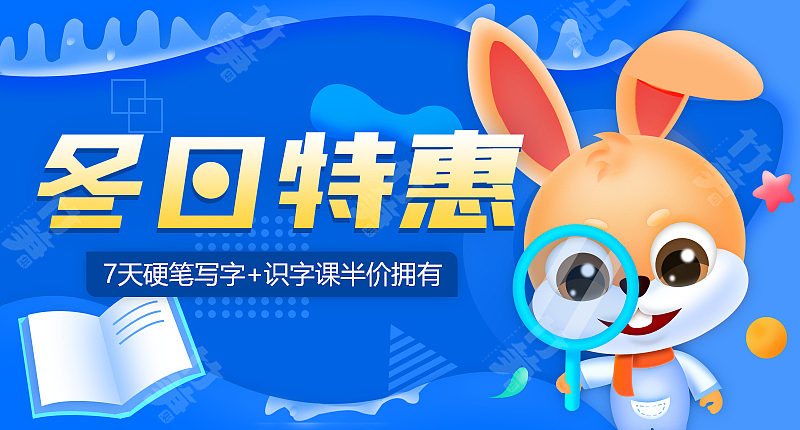 竹笋集137 插画Banner设计