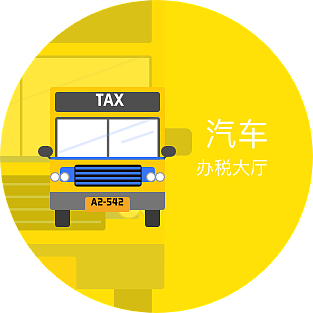 智能自助办税机（图ZOTM0MDA5MDQ=） - 软件界面 - 站酷设计师你看起来超好吃原创素材 - 站酷ZCOOL