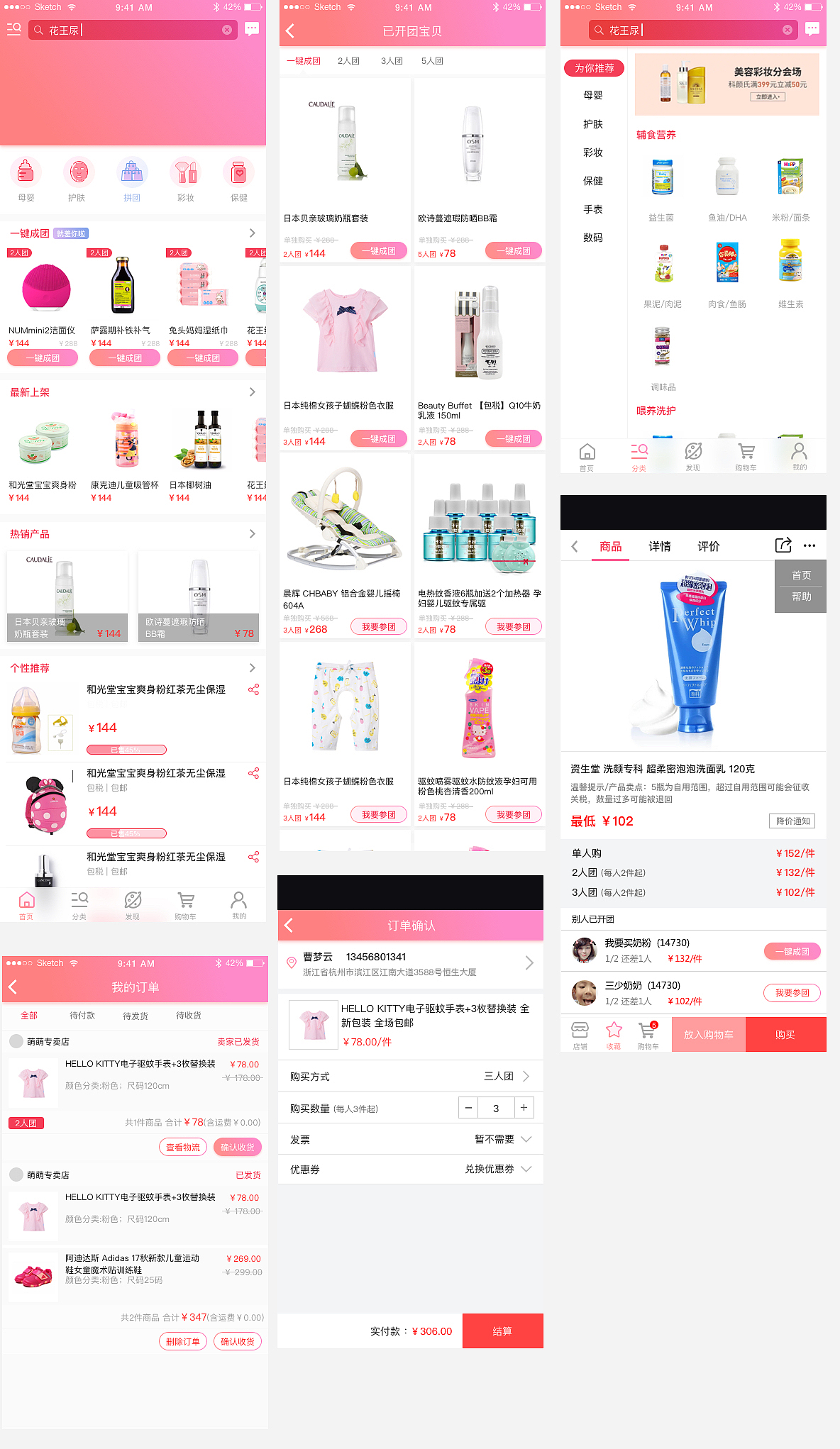 HITAO APP（图ZMTA1NDg1MzQ4） - APP界面 - 站酷设计师melodycome原创素材 - 站酷ZCOOL