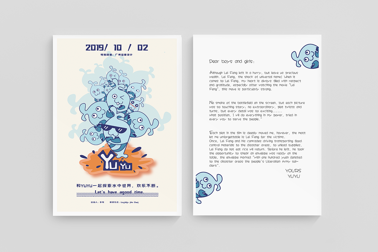 鱼鱼logo设计提案（图ZMTUzODk0OTI0） - 品牌 - 站酷设计师Z85709873原创素材 - 站酷ZCOOL