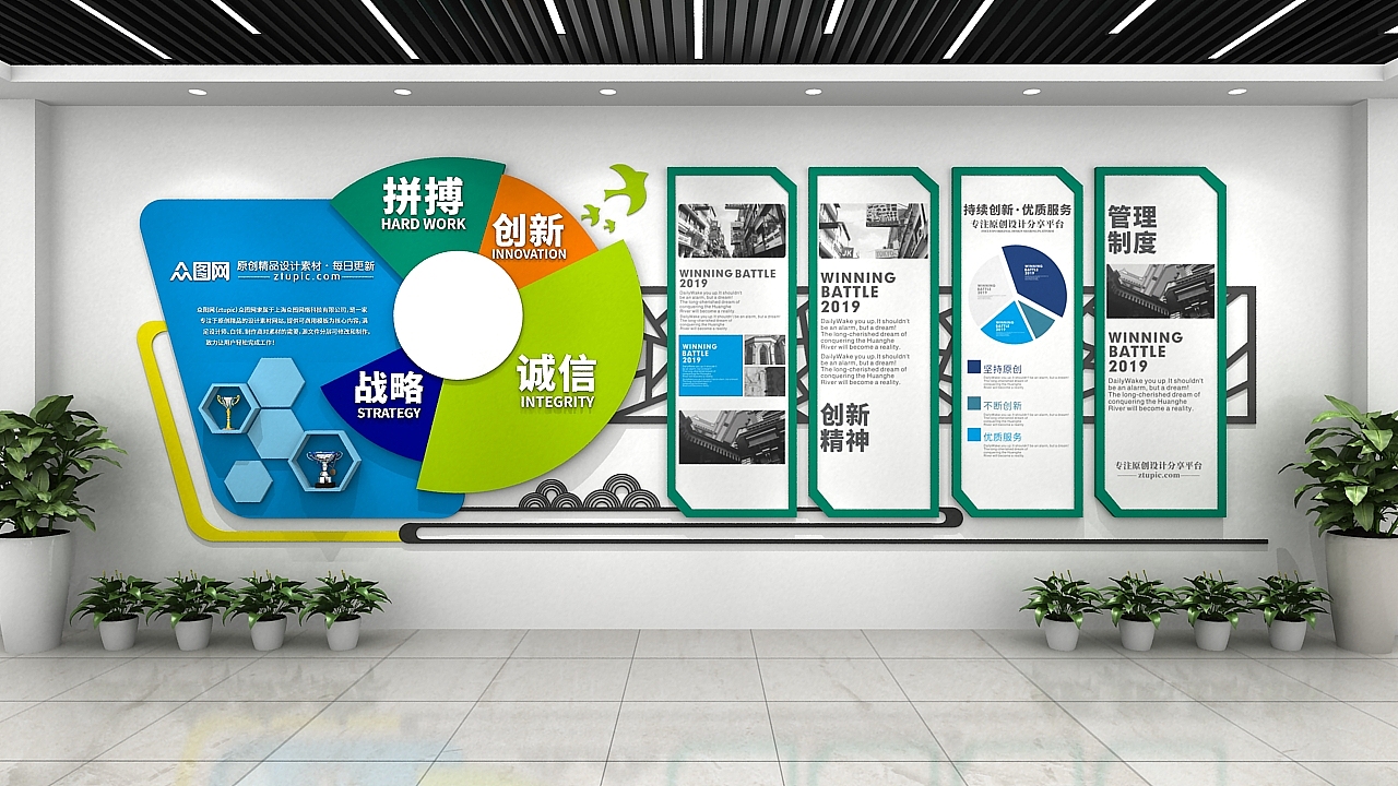 激励文化墙（图ZMTg3NDQxNDgw） - 家装设计 - 站酷设计师J自在原创素材 - 站酷ZCOOL