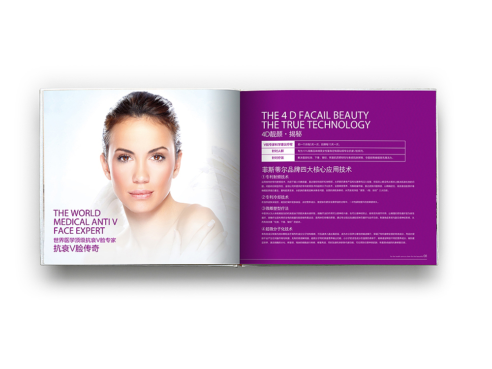 画册设计 品牌设计