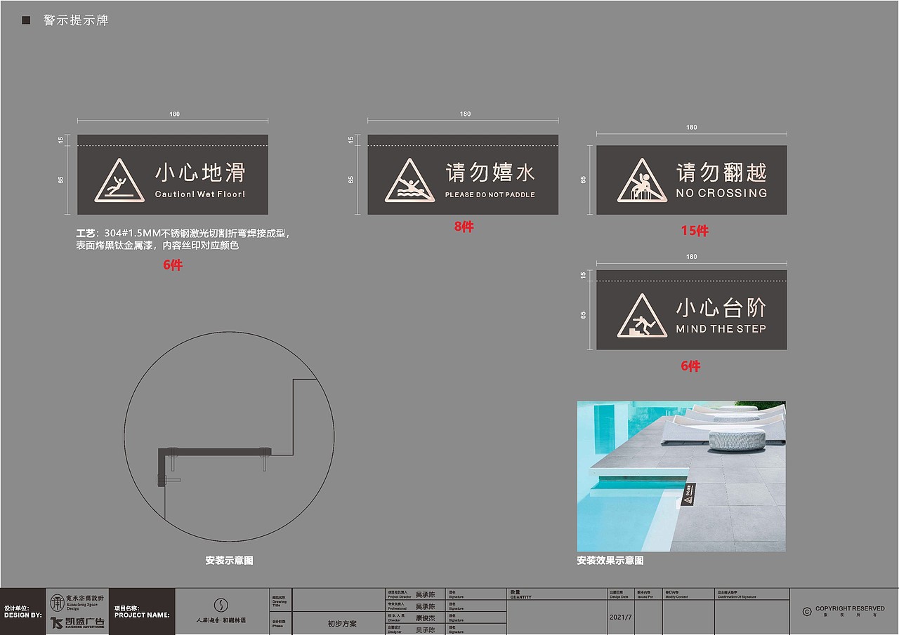 人居·樾秀和樾林语体验区导视标识设计(地产导视)(图ZMjc0MjI2NjYw) - 其他空间 - 站酷设计师吴承陈原创素材 - 站酷ZCOOL