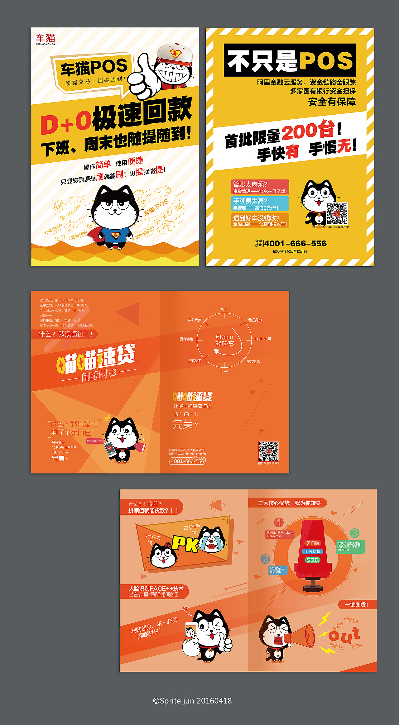 宣传单页（图ZNDY4OTc2Mjg=） - 宣传物料 - 站酷设计师雪碧君原创素材 - 站酷ZCOOL