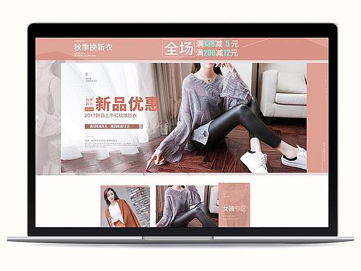 秋季女装首页