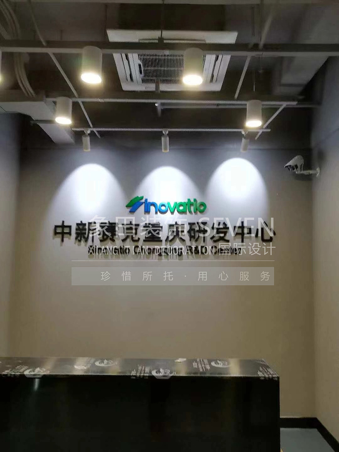 南京中心赛克重庆分公司办公室装修设计-象田装饰
