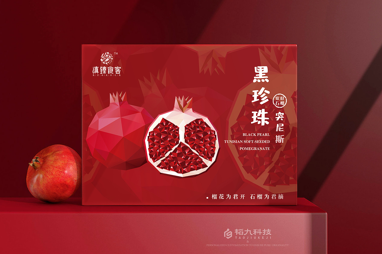 突尼斯石榴包装