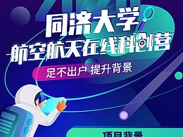 运营海报