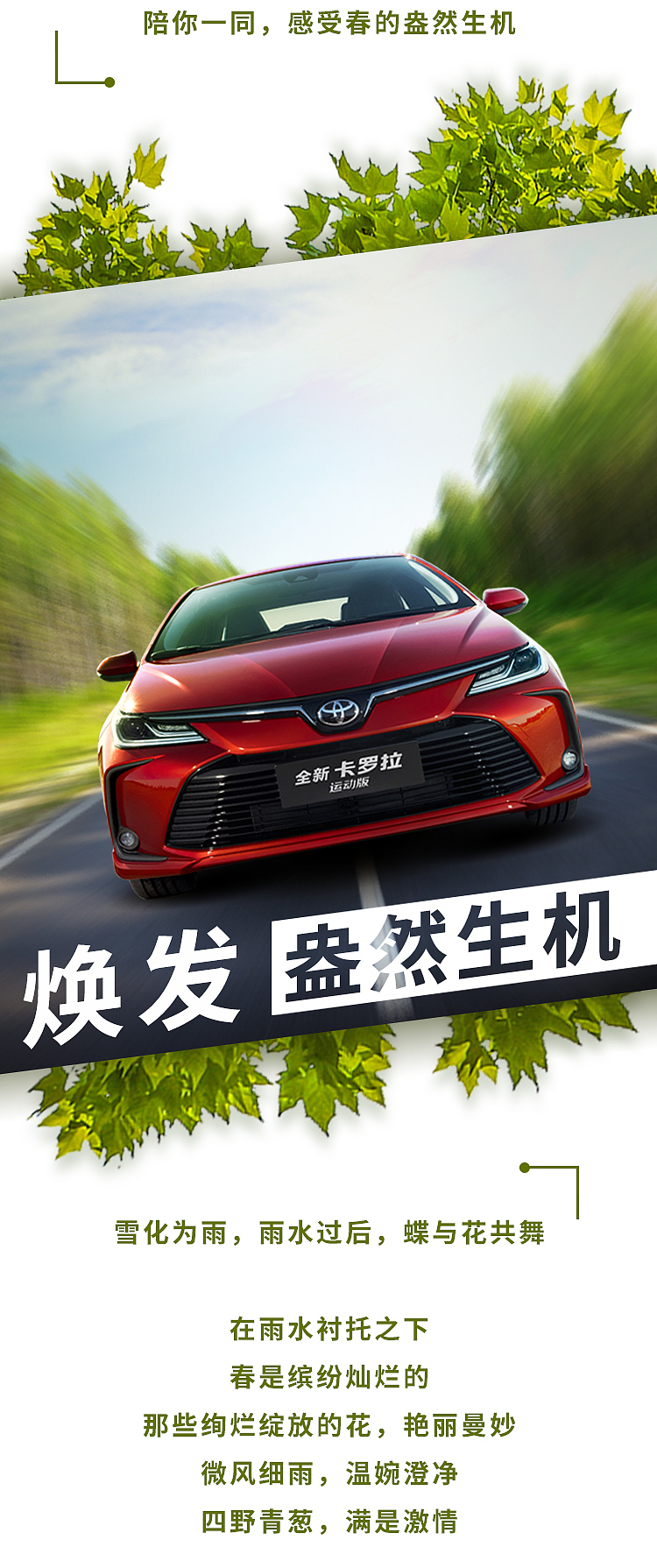 汽车长图（图ZMjE4Njk2MTQw） - 海报 - 站酷设计师长虎牙的兮兮原创素材 - 站酷ZCOOL