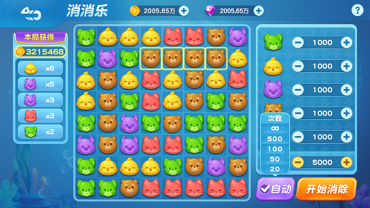 捕鱼（图ZMjQ2MDM0MTQw） - 游戏UI - 站酷设计师为尼伯原创素材 - 站酷ZCOOL