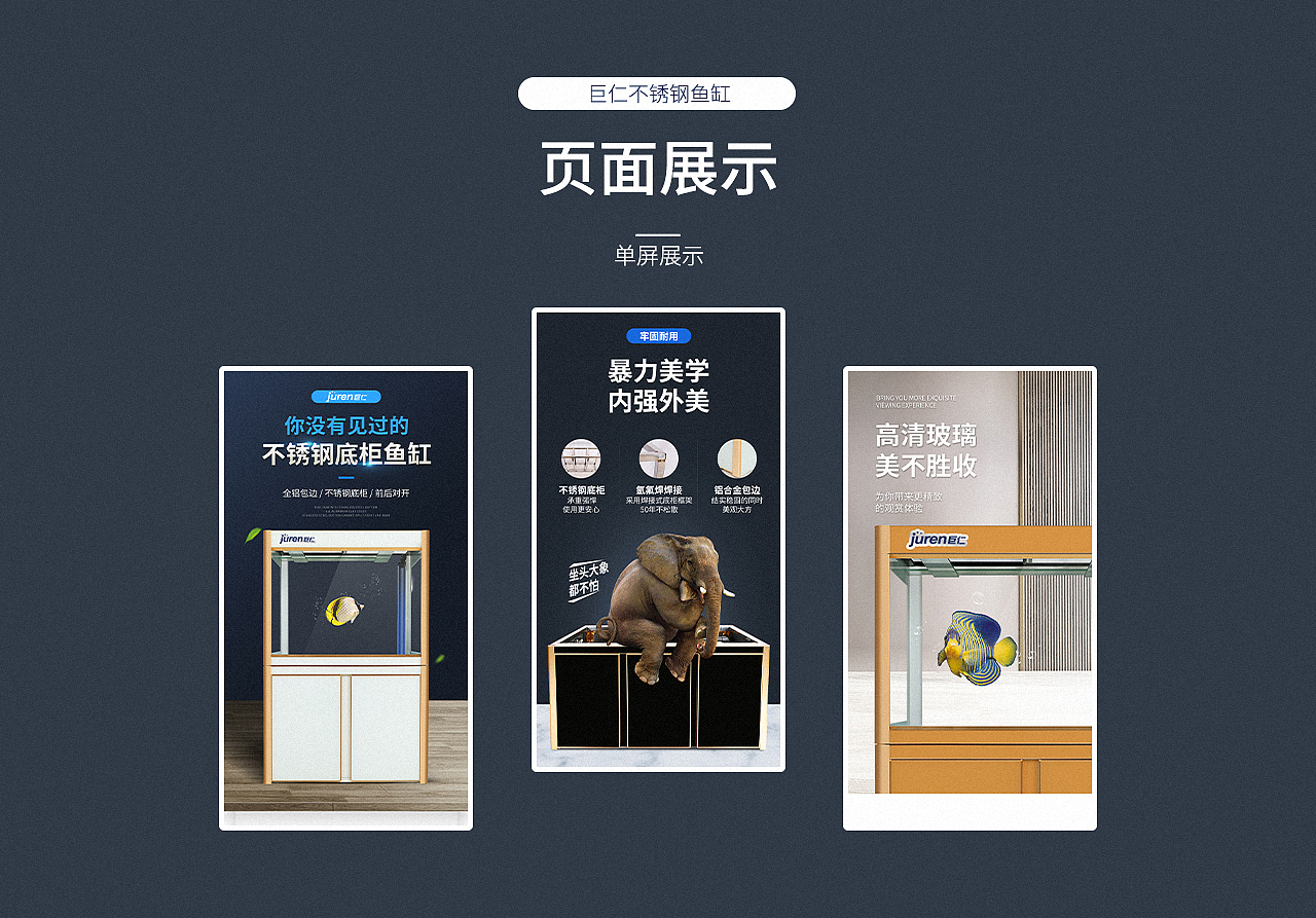 三款鱼缸详情页（图ZMjQ5MzMzODky） - 电商 - 站酷设计师Arozmm原创素材 - 站酷ZCOOL