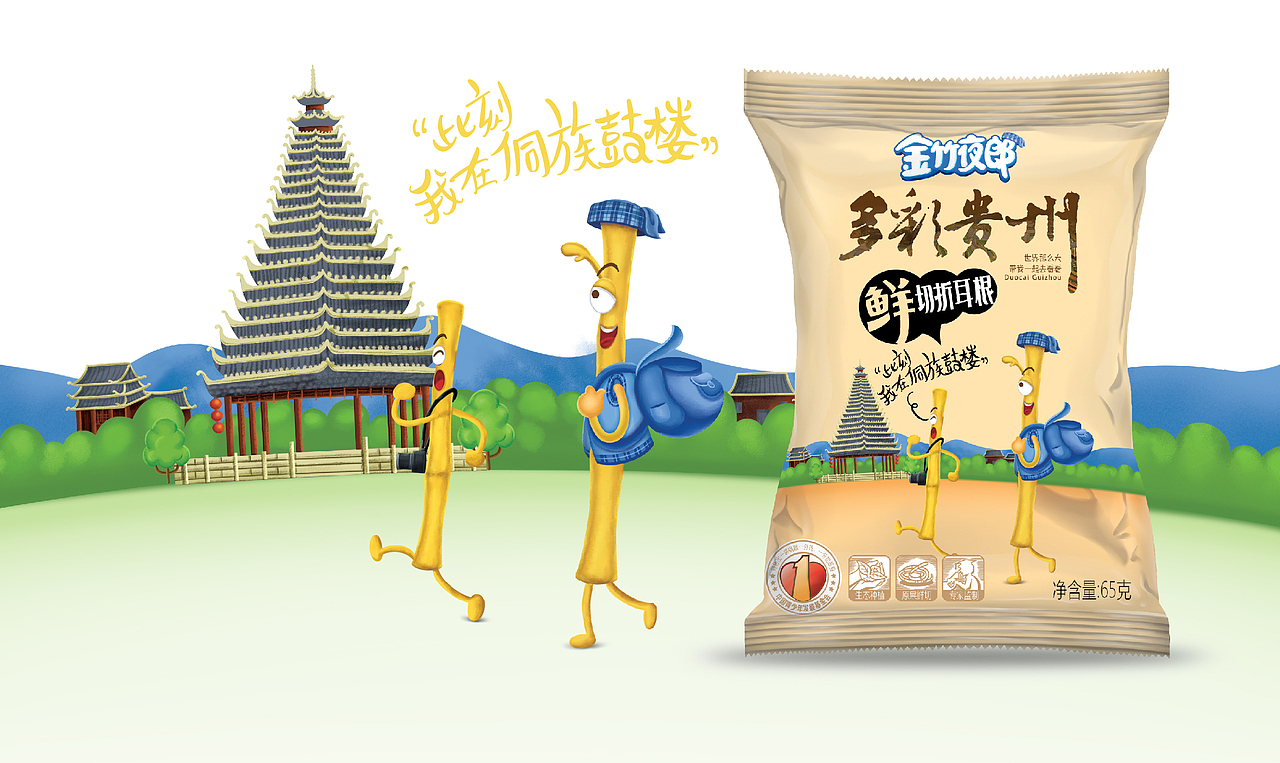 智多邦——贵州金竹夜郎薯片包装 薯片包装设计 食品品牌设计 食品包装设计