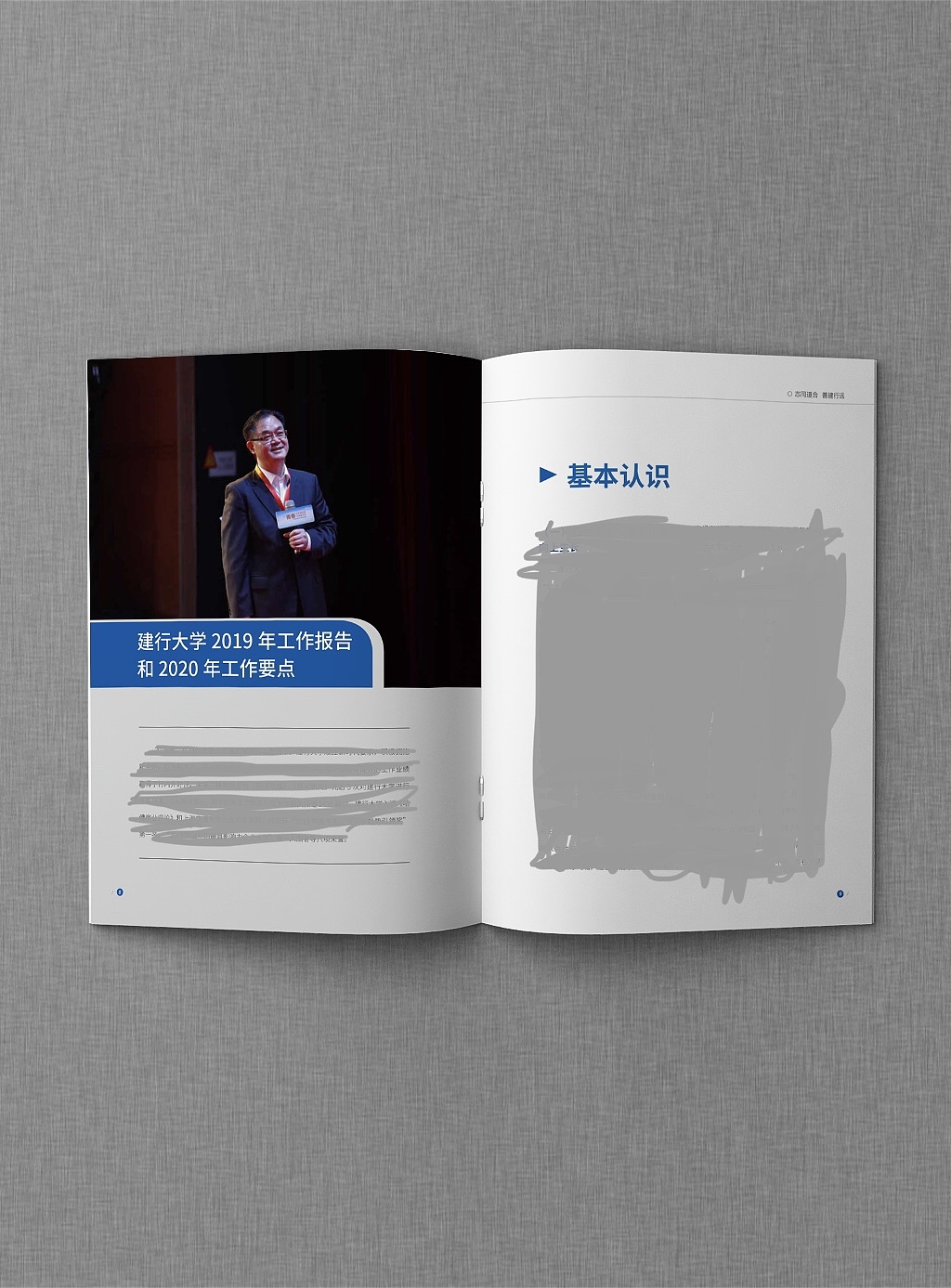 前几天完成的建行大学画册（图ZMjA2MjM1MjA0） - 书籍/画册 - 站酷设计师卜晓原创素材 - 站酷ZCOOL